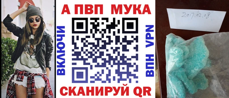 Купить  Десногорск  Alfa_PVP мука 