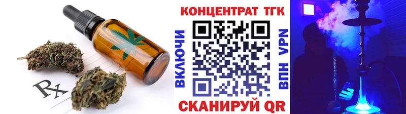 Печенье с ТГК марихуана  Купить закладки  Десногорск 