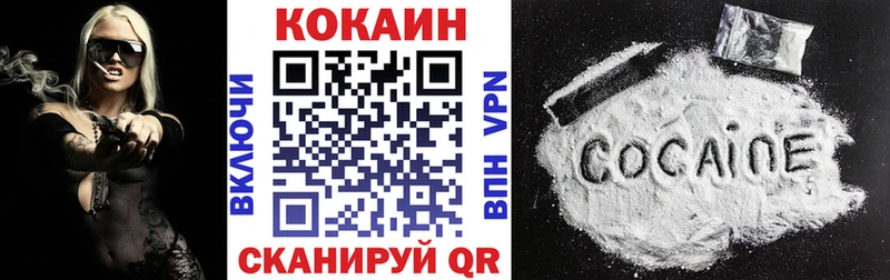 КОКАИН VHQ  Купить  Десногорск 