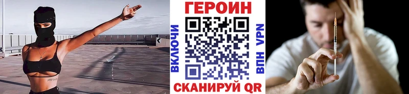 ГЕРОИН Афган  Купить где  Десногорск 