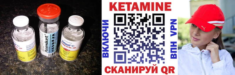Купить закладки Десногорск Кетамин VHQ