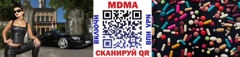 MDMA кристаллы  Купить  Десногорск 